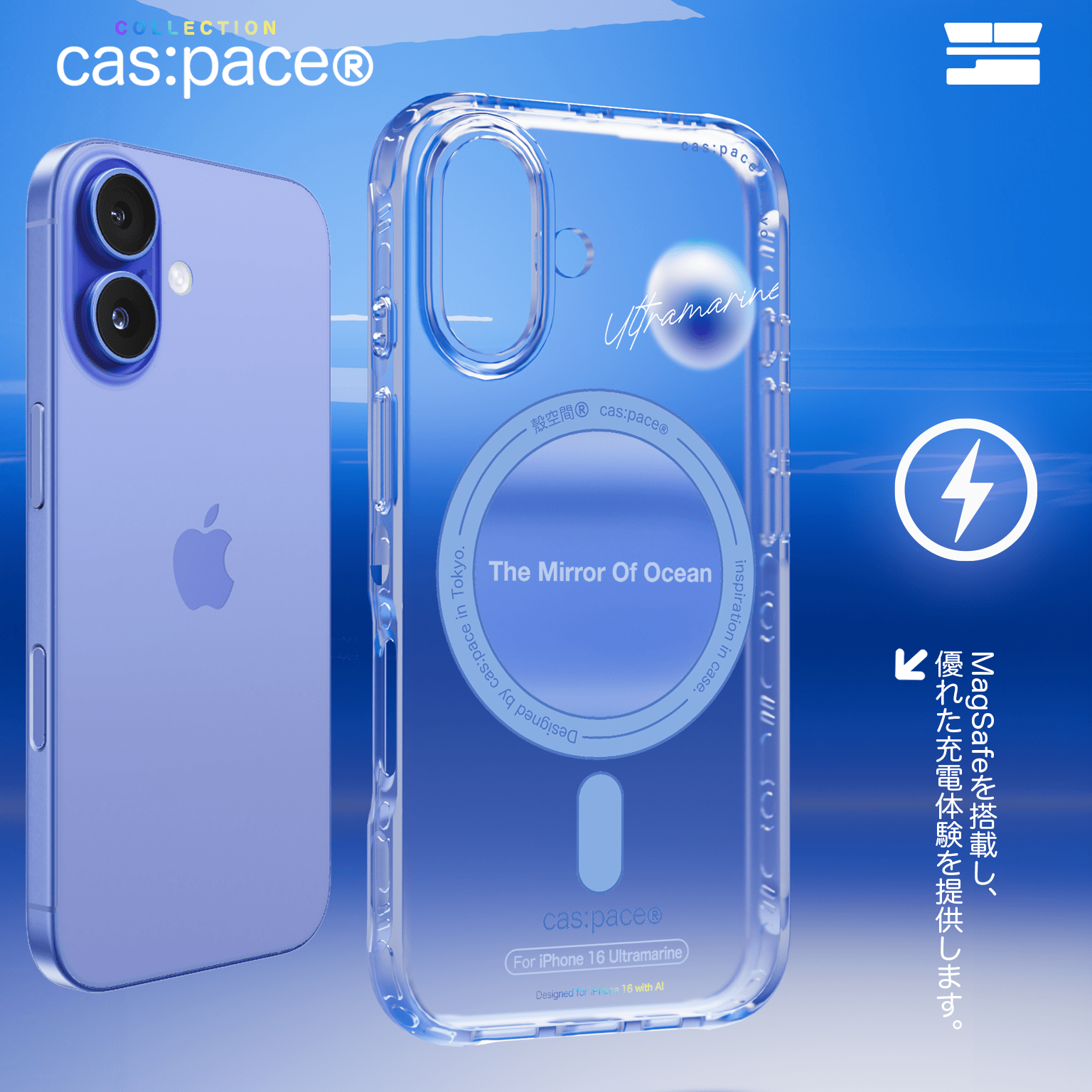 cas:pace 24A/W collection「The Mirror Of Ocean」携帯ケース - cas:pace 殼空間